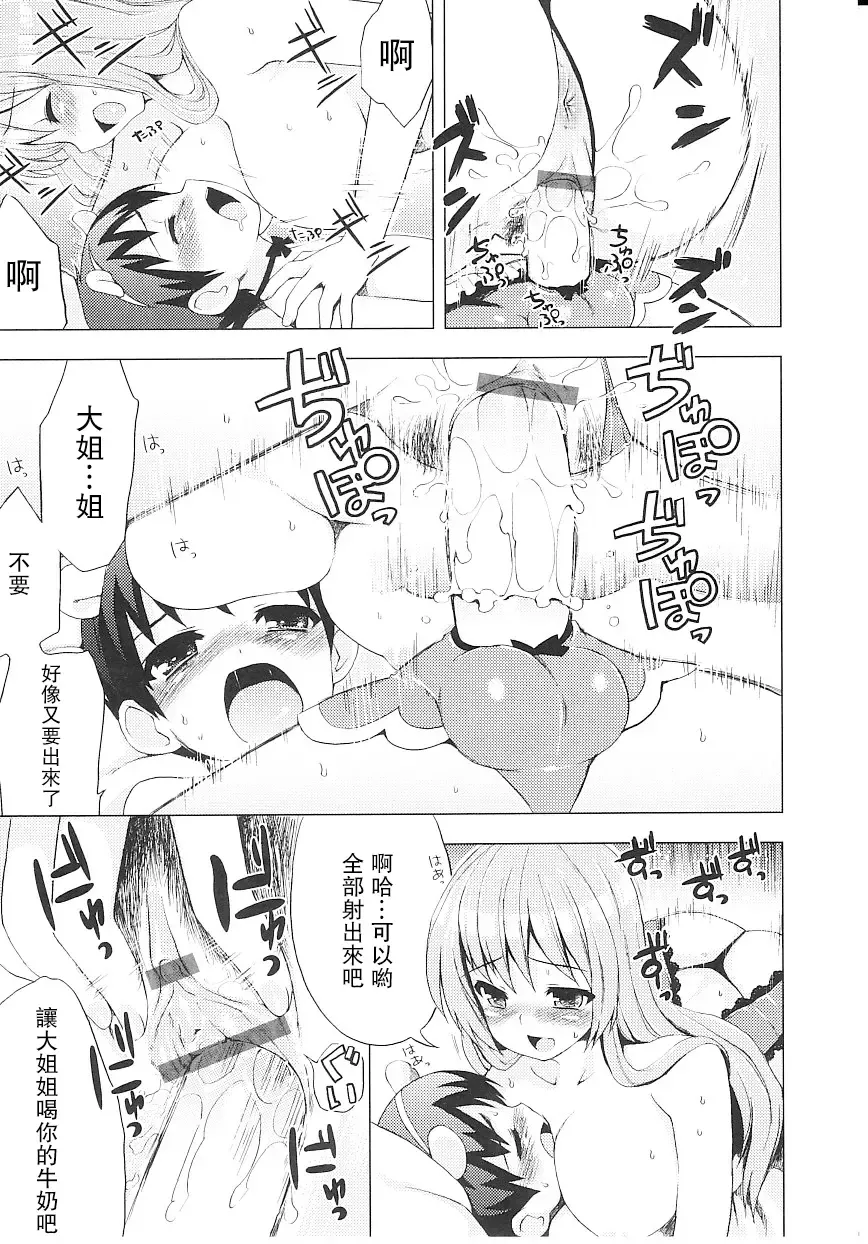 [Nemunemu] Tsuntsun Shichau Otoshigoro CH. 5-11 Fhentai - Page 125