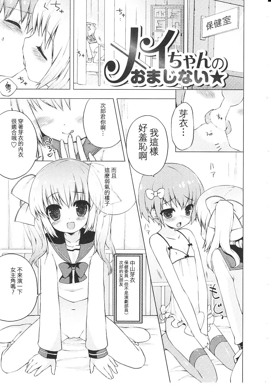 [Nemunemu] Tsuntsun Shichau Otoshigoro CH. 5-11 Fhentai - Page 17