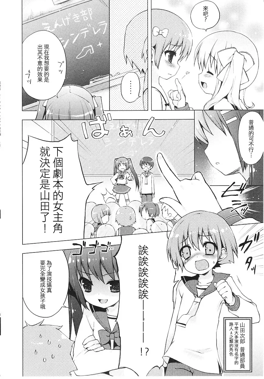 [Nemunemu] Tsuntsun Shichau Otoshigoro CH. 5-11 Fhentai - Page 18