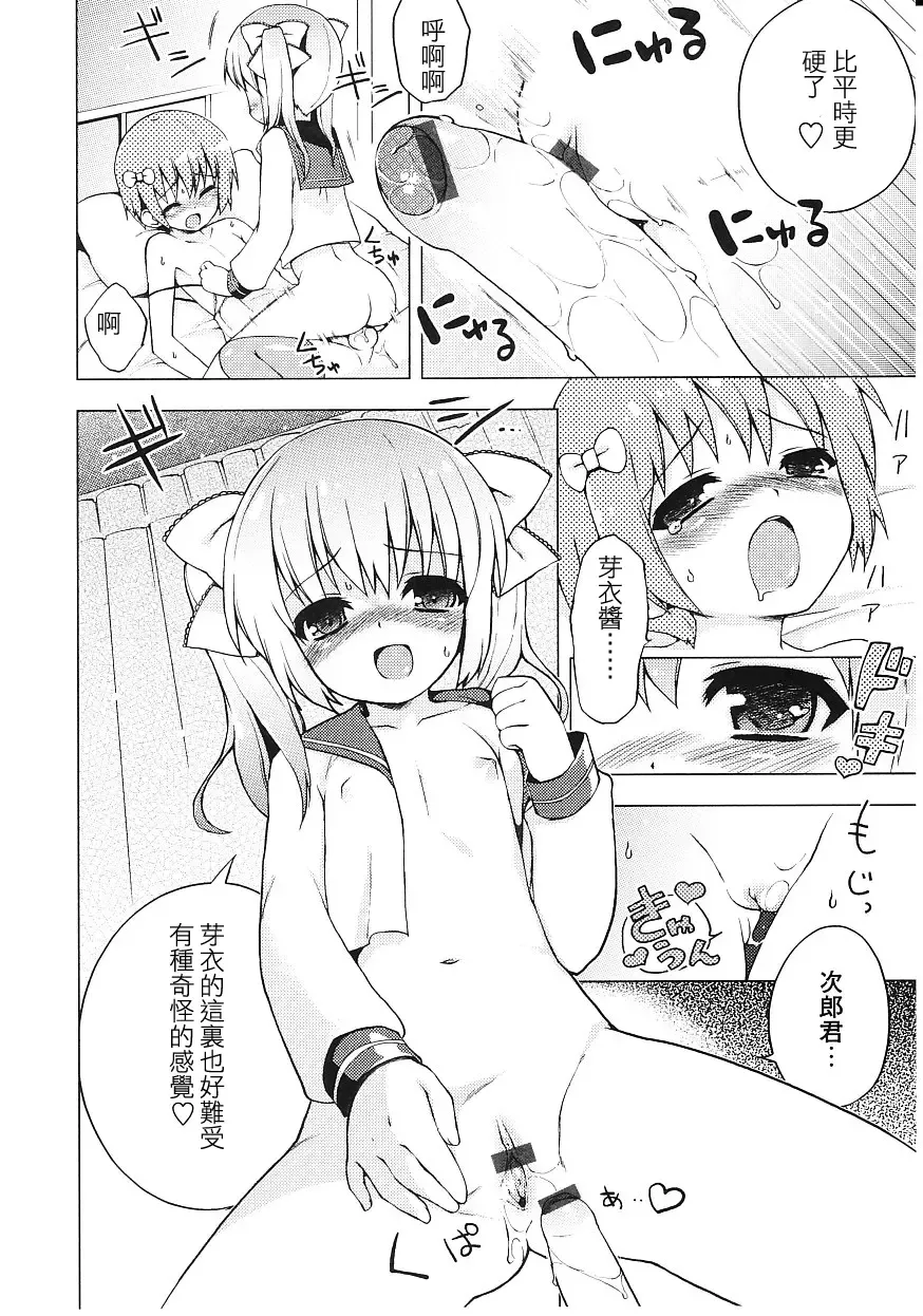 [Nemunemu] Tsuntsun Shichau Otoshigoro CH. 5-11 Fhentai - Page 22