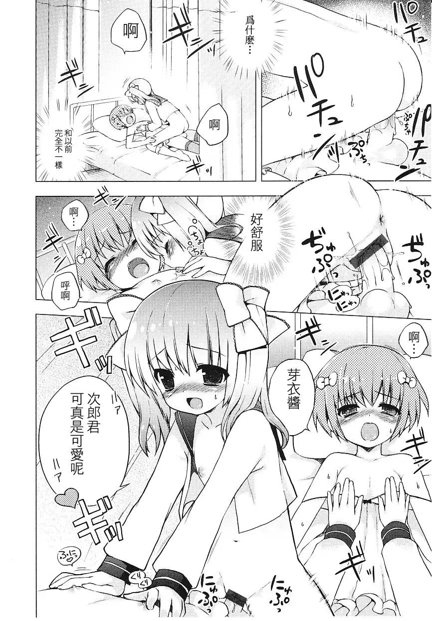 [Nemunemu] Tsuntsun Shichau Otoshigoro CH. 5-11 Fhentai - Page 24