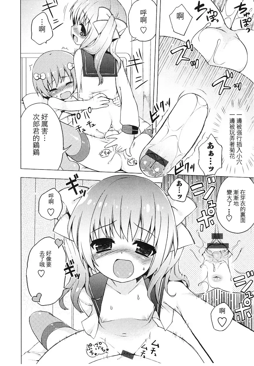 [Nemunemu] Tsuntsun Shichau Otoshigoro CH. 5-11 Fhentai - Page 26