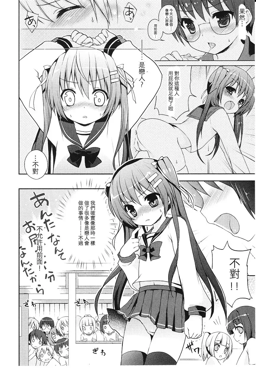 [Nemunemu] Tsuntsun Shichau Otoshigoro CH. 5-11 Fhentai - Page 30