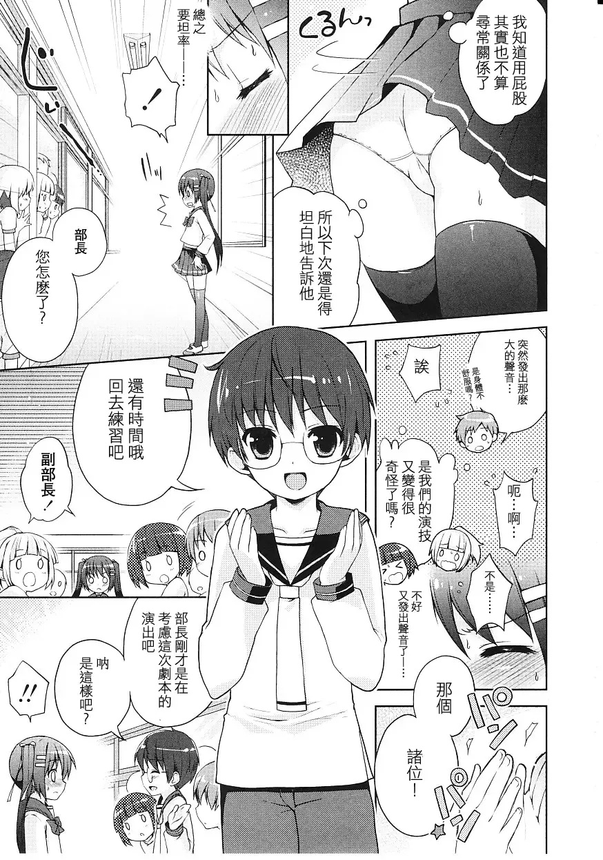 [Nemunemu] Tsuntsun Shichau Otoshigoro CH. 5-11 Fhentai - Page 31