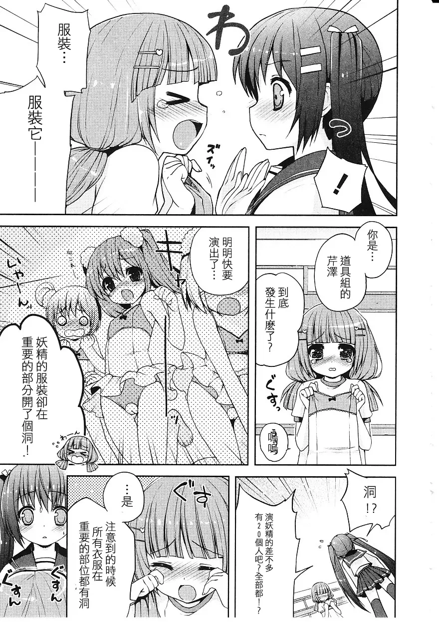 [Nemunemu] Tsuntsun Shichau Otoshigoro CH. 5-11 Fhentai - Page 33