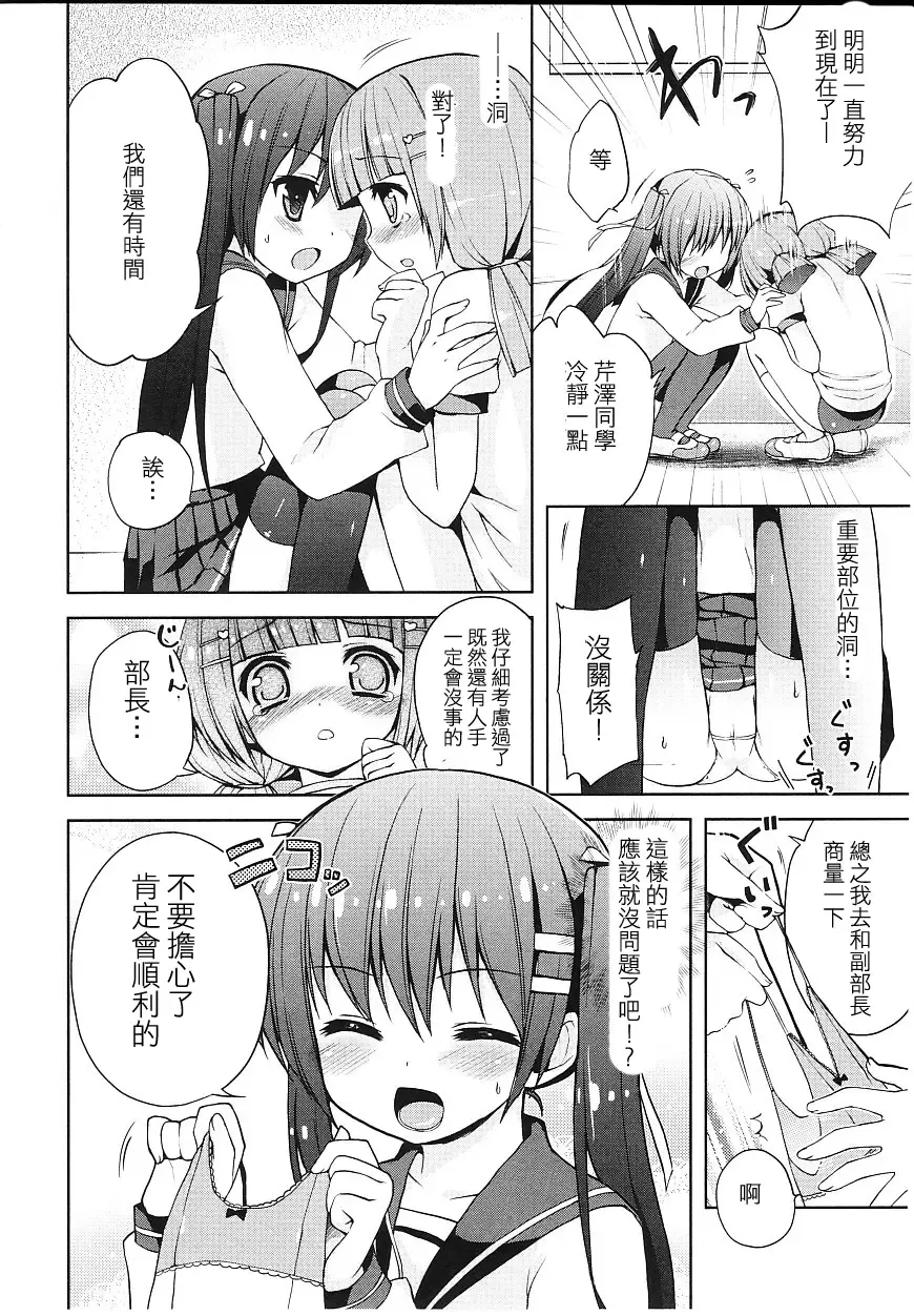 [Nemunemu] Tsuntsun Shichau Otoshigoro CH. 5-11 Fhentai - Page 34