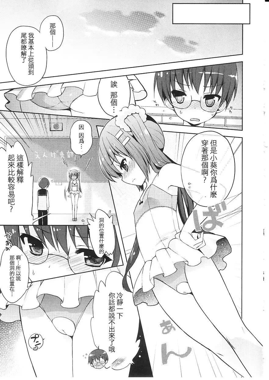 [Nemunemu] Tsuntsun Shichau Otoshigoro CH. 5-11 Fhentai - Page 35