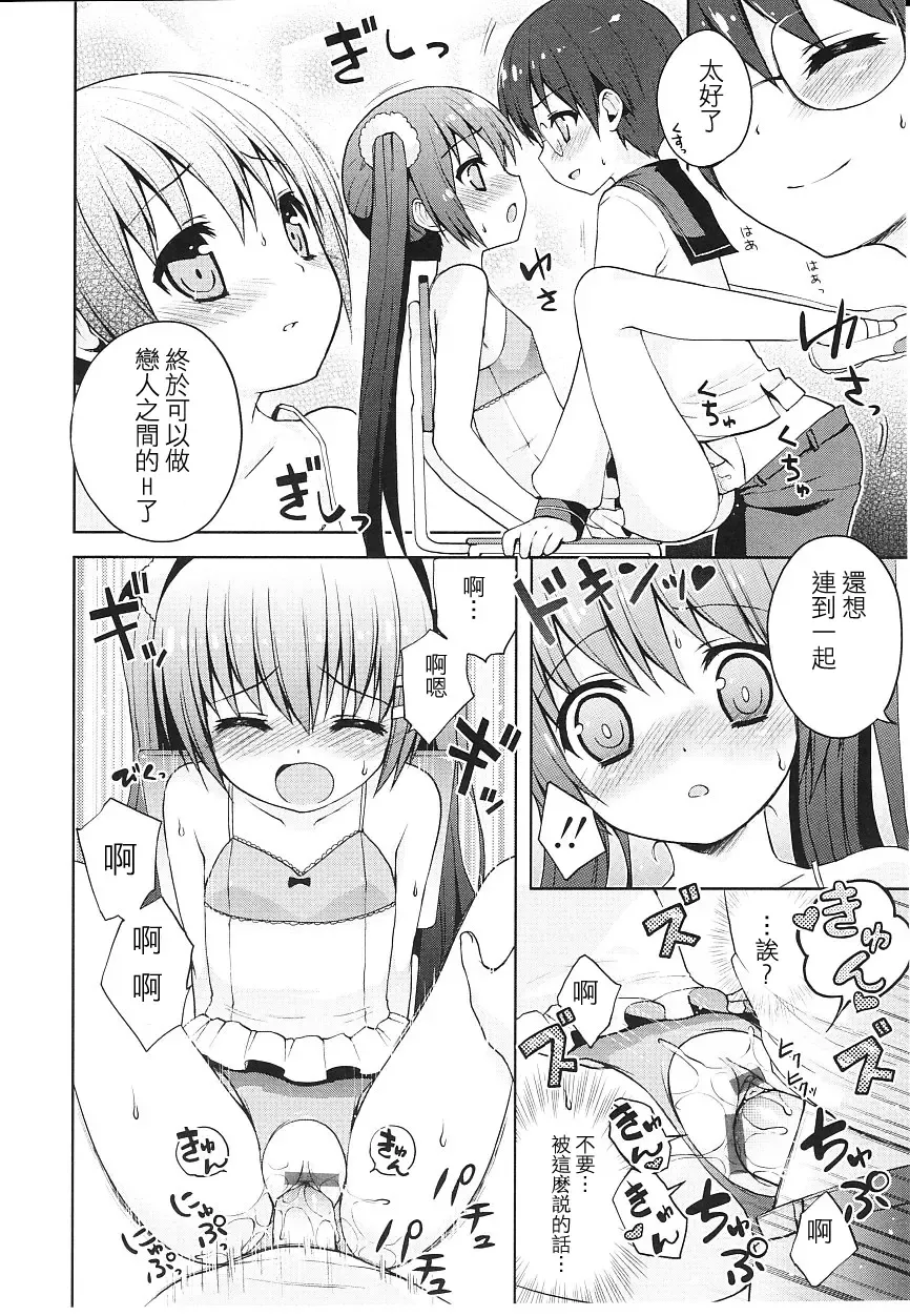 [Nemunemu] Tsuntsun Shichau Otoshigoro CH. 5-11 Fhentai - Page 42