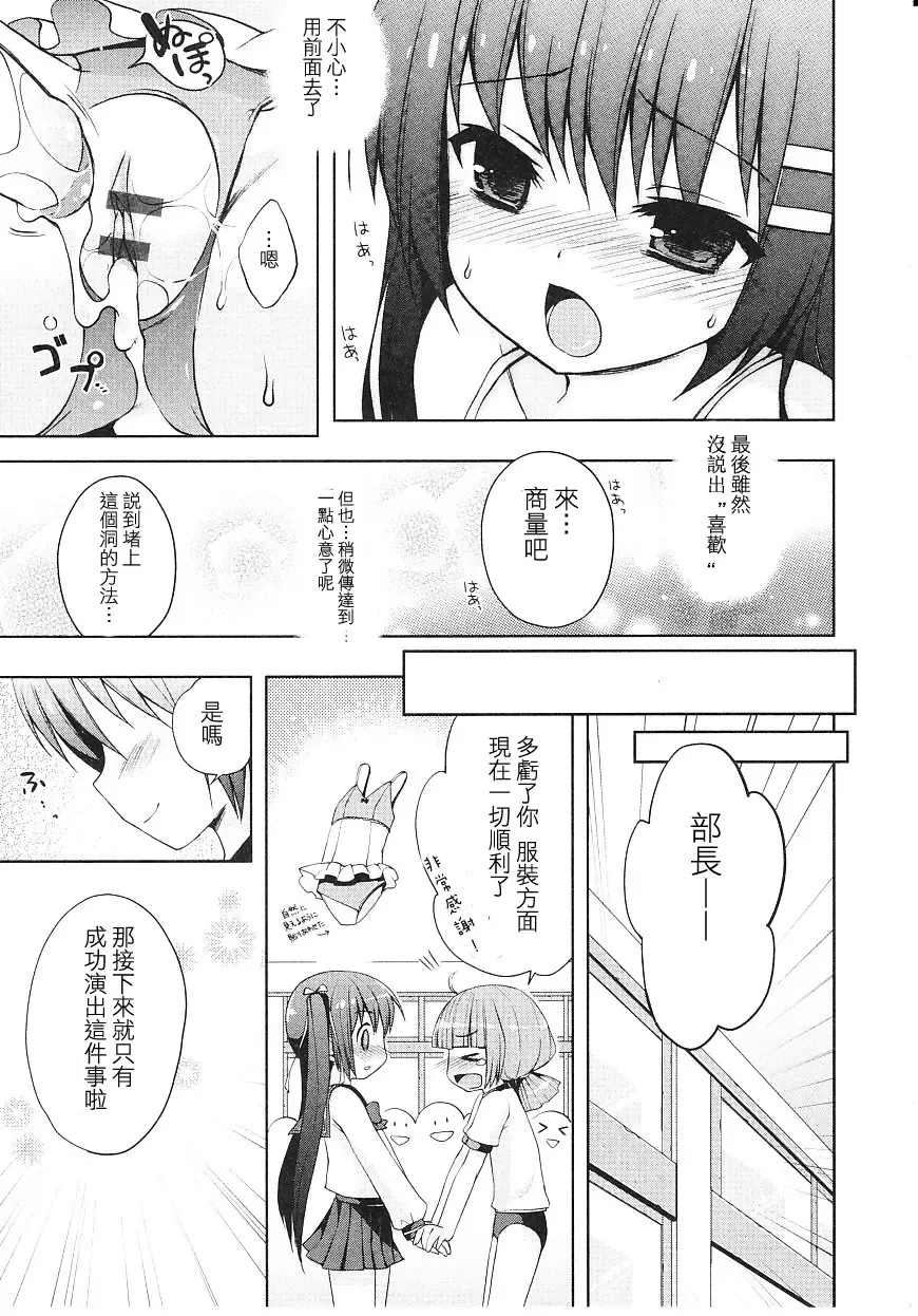 [Nemunemu] Tsuntsun Shichau Otoshigoro CH. 5-11 Fhentai - Page 45