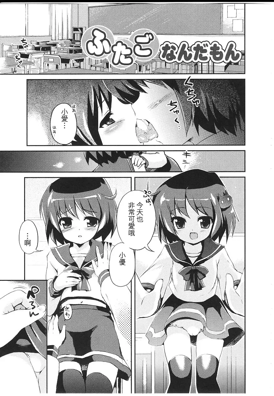 [Nemunemu] Tsuntsun Shichau Otoshigoro CH. 5-11 Fhentai - Page 47