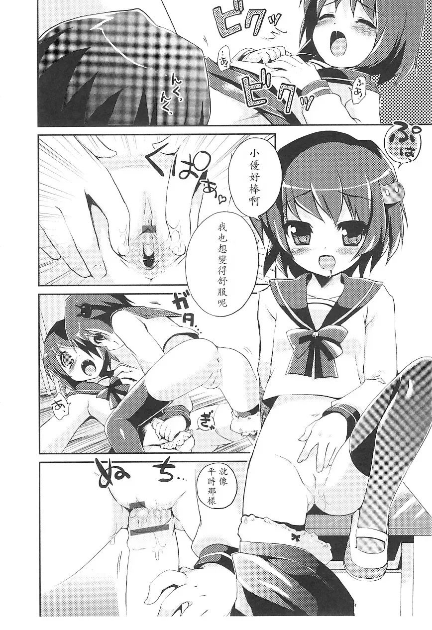 [Nemunemu] Tsuntsun Shichau Otoshigoro CH. 5-11 Fhentai - Page 52