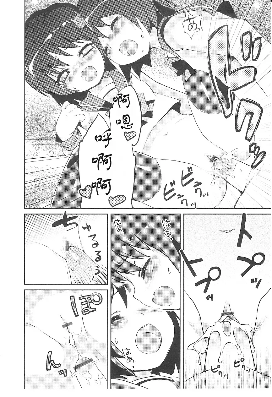 [Nemunemu] Tsuntsun Shichau Otoshigoro CH. 5-11 Fhentai - Page 58