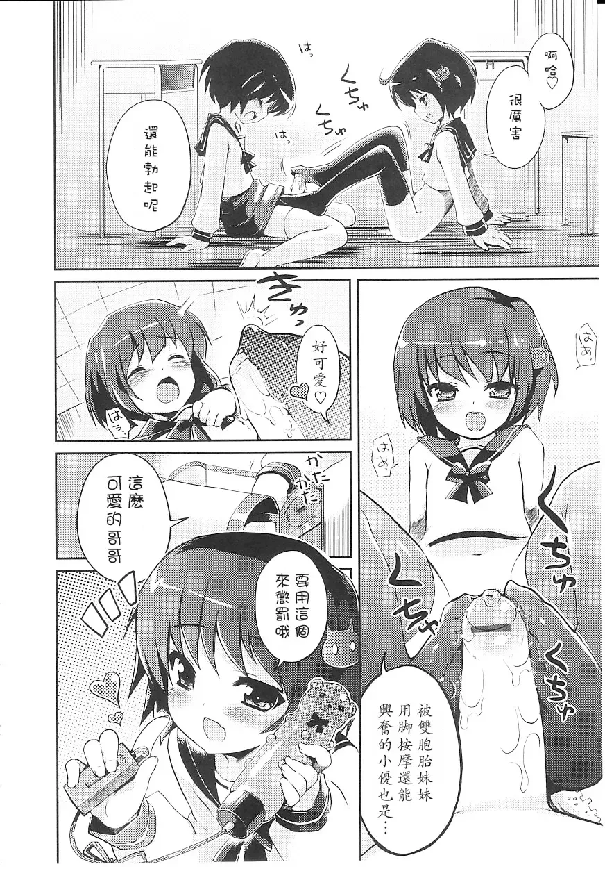 [Nemunemu] Tsuntsun Shichau Otoshigoro CH. 5-11 Fhentai - Page 60