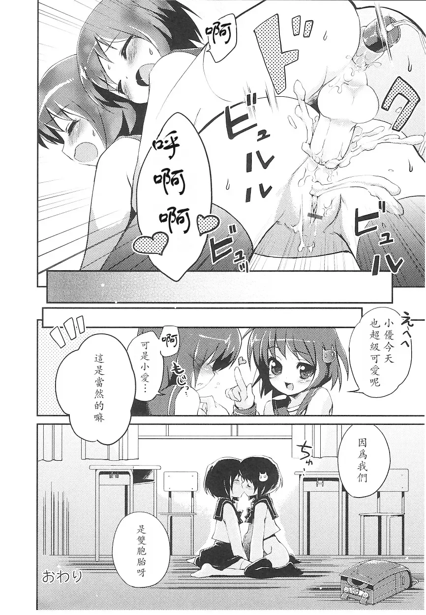 [Nemunemu] Tsuntsun Shichau Otoshigoro CH. 5-11 Fhentai - Page 66