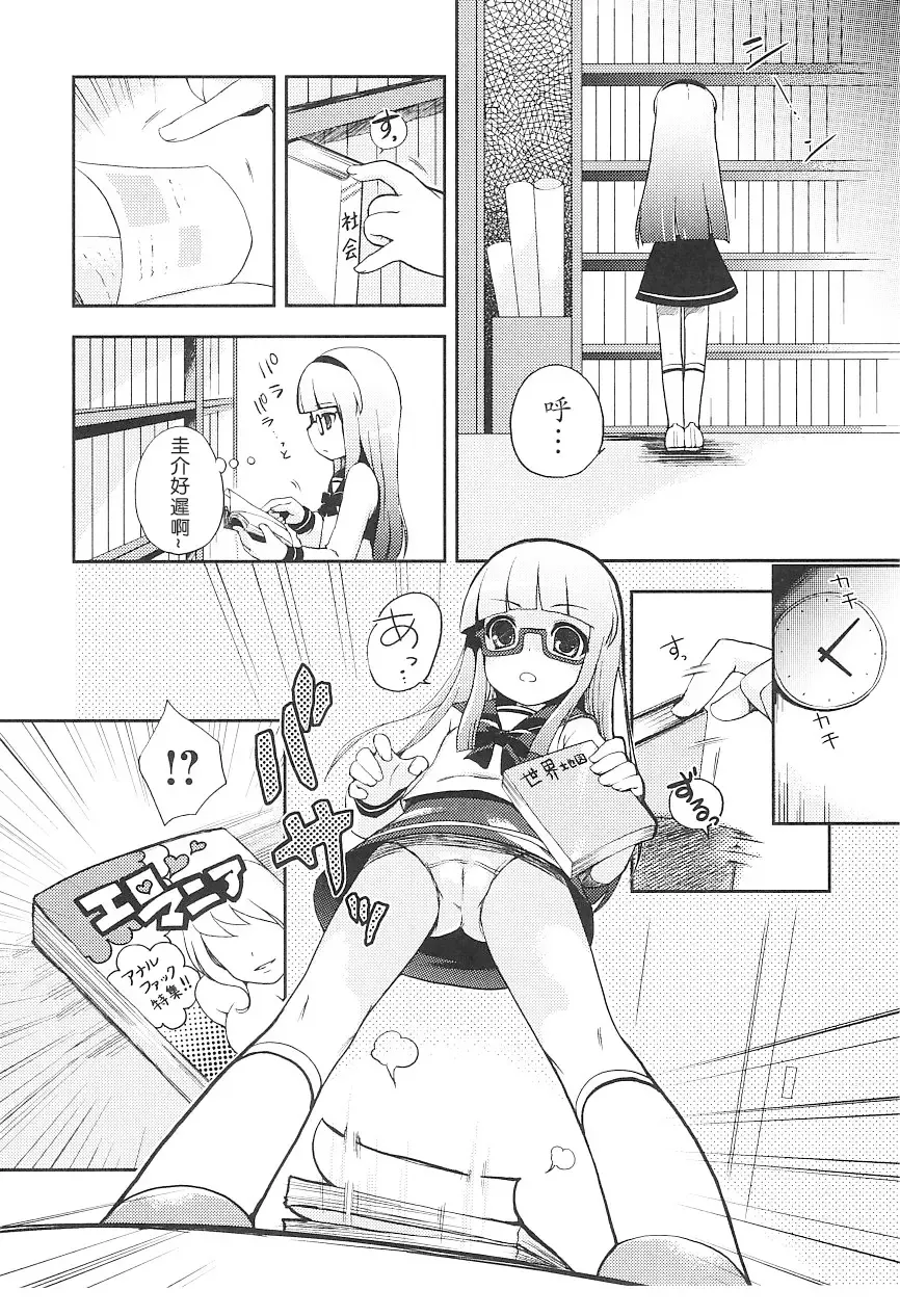 [Nemunemu] Tsuntsun Shichau Otoshigoro CH. 5-11 Fhentai - Page 74