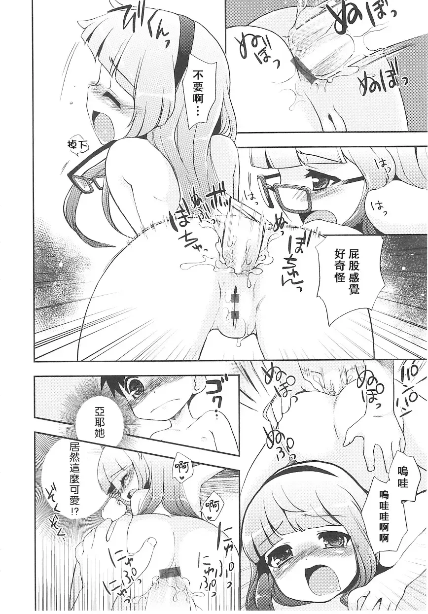 [Nemunemu] Tsuntsun Shichau Otoshigoro CH. 5-11 Fhentai - Page 86