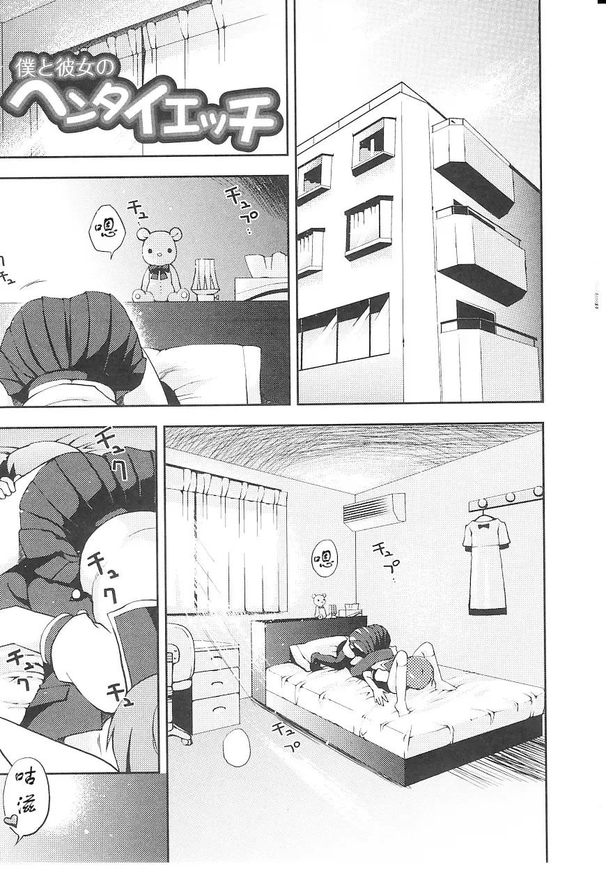 [Nemunemu] Tsuntsun Shichau Otoshigoro CH. 5-11 Fhentai - Page 91