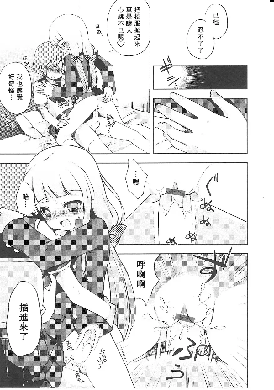 [Nemunemu] Tsuntsun Shichau Otoshigoro CH. 5-11 Fhentai - Page 95