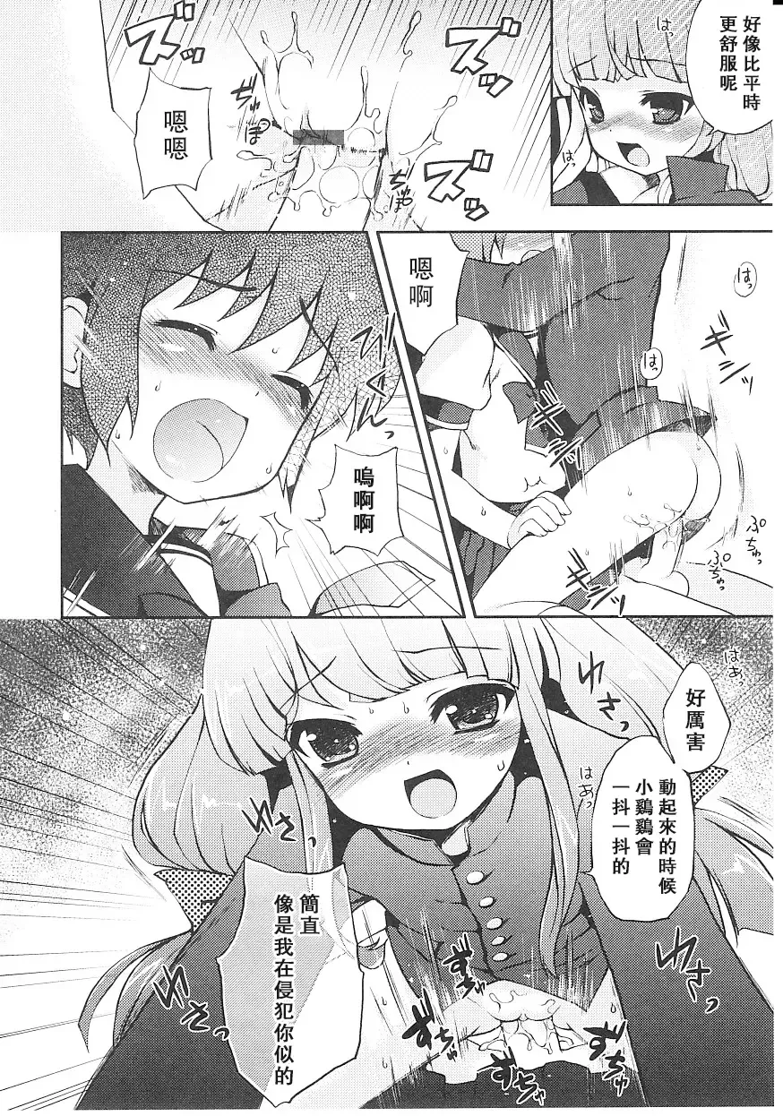 [Nemunemu] Tsuntsun Shichau Otoshigoro CH. 5-11 Fhentai - Page 96