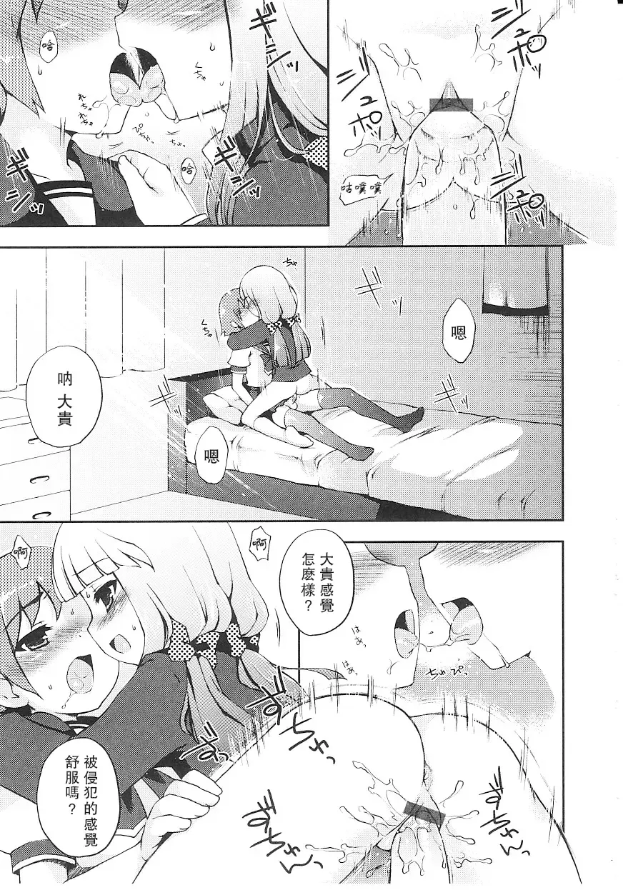 [Nemunemu] Tsuntsun Shichau Otoshigoro CH. 5-11 Fhentai - Page 97