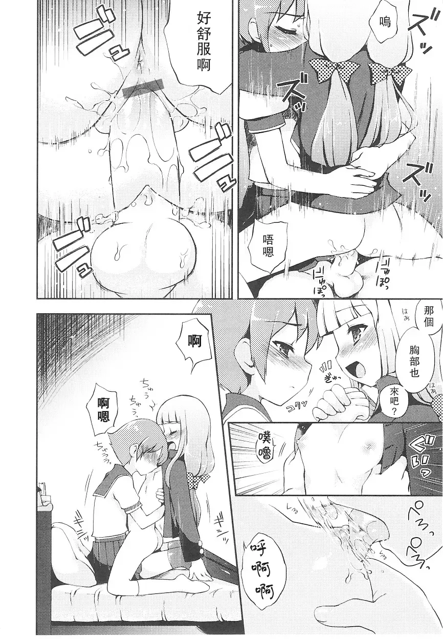 [Nemunemu] Tsuntsun Shichau Otoshigoro CH. 5-11 Fhentai - Page 98