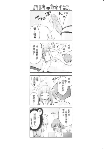 [Nemunemu] Tsuntsun Shichau Otoshigoro CH. 5-11 Fhentai - Page 103