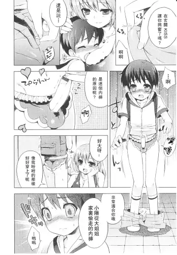 [Nemunemu] Tsuntsun Shichau Otoshigoro CH. 5-11 Fhentai - Page 110