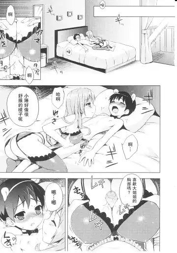 [Nemunemu] Tsuntsun Shichau Otoshigoro CH. 5-11 Fhentai - Page 115