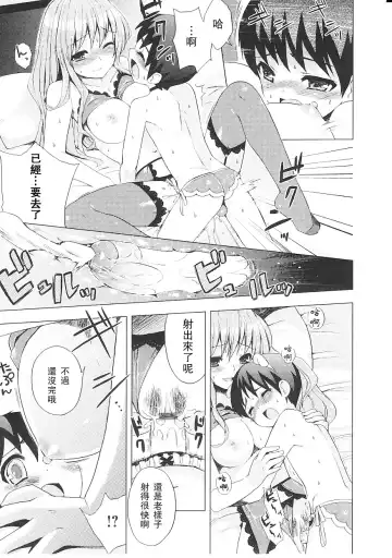 [Nemunemu] Tsuntsun Shichau Otoshigoro CH. 5-11 Fhentai - Page 121