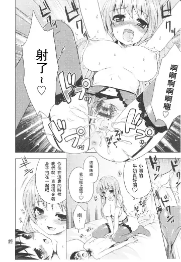 [Nemunemu] Tsuntsun Shichau Otoshigoro CH. 5-11 Fhentai - Page 126