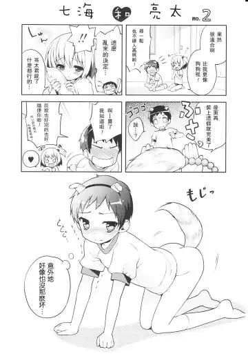 [Nemunemu] Tsuntsun Shichau Otoshigoro CH. 5-11 Fhentai - Page 128