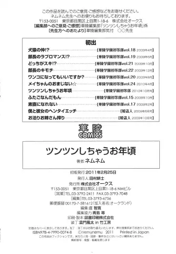 [Nemunemu] Tsuntsun Shichau Otoshigoro CH. 5-11 Fhentai - Page 132