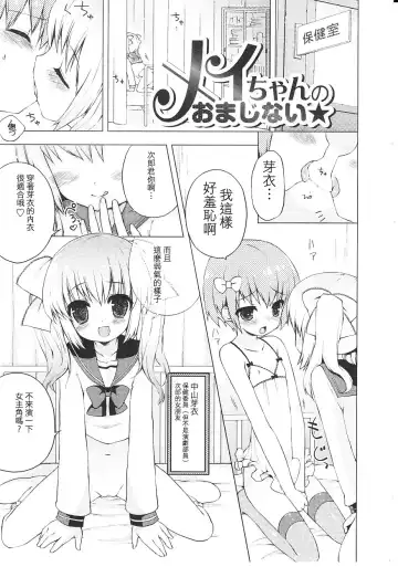 [Nemunemu] Tsuntsun Shichau Otoshigoro CH. 5-11 Fhentai - Page 17