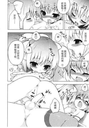 [Nemunemu] Tsuntsun Shichau Otoshigoro CH. 5-11 Fhentai - Page 20