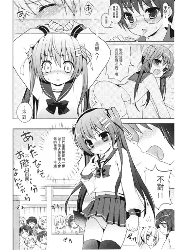 [Nemunemu] Tsuntsun Shichau Otoshigoro CH. 5-11 Fhentai - Page 30