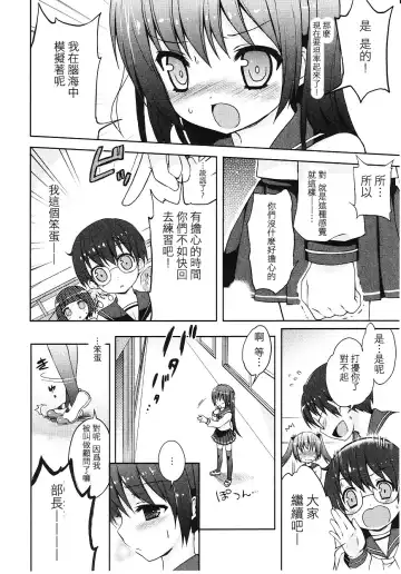 [Nemunemu] Tsuntsun Shichau Otoshigoro CH. 5-11 Fhentai - Page 32