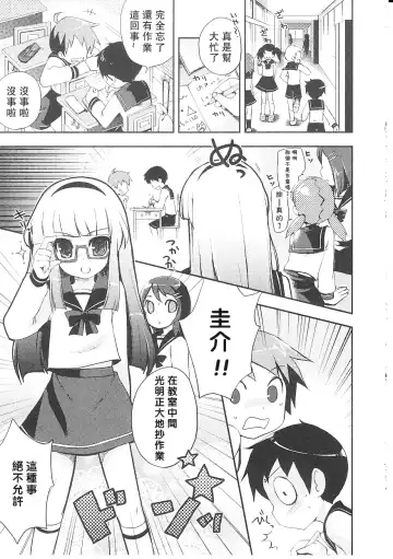 [Nemunemu] Tsuntsun Shichau Otoshigoro CH. 5-11 Fhentai - Page 69