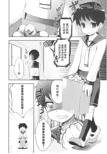 [Nemunemu] Tsuntsun Shichau Otoshigoro CH. 5-11 Fhentai - Page 72