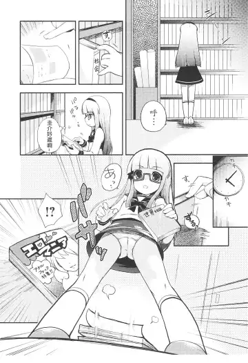 [Nemunemu] Tsuntsun Shichau Otoshigoro CH. 5-11 Fhentai - Page 74