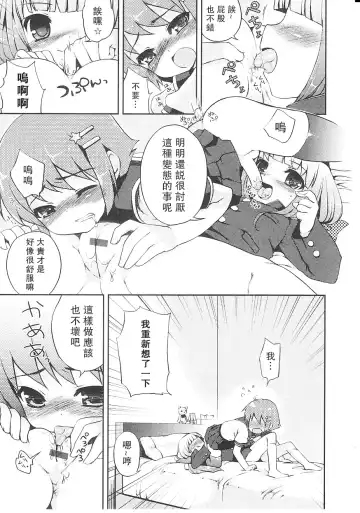 [Nemunemu] Tsuntsun Shichau Otoshigoro CH. 5-11 Fhentai - Page 93