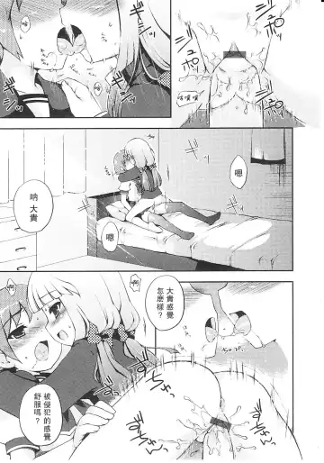 [Nemunemu] Tsuntsun Shichau Otoshigoro CH. 5-11 Fhentai - Page 97