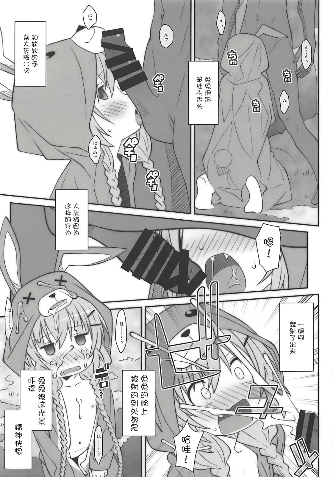 [Frunbell] TYPE-51 Fhentai - Page 10