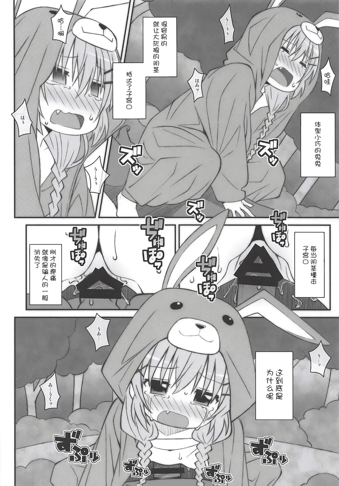 [Frunbell] TYPE-51 Fhentai - Page 15