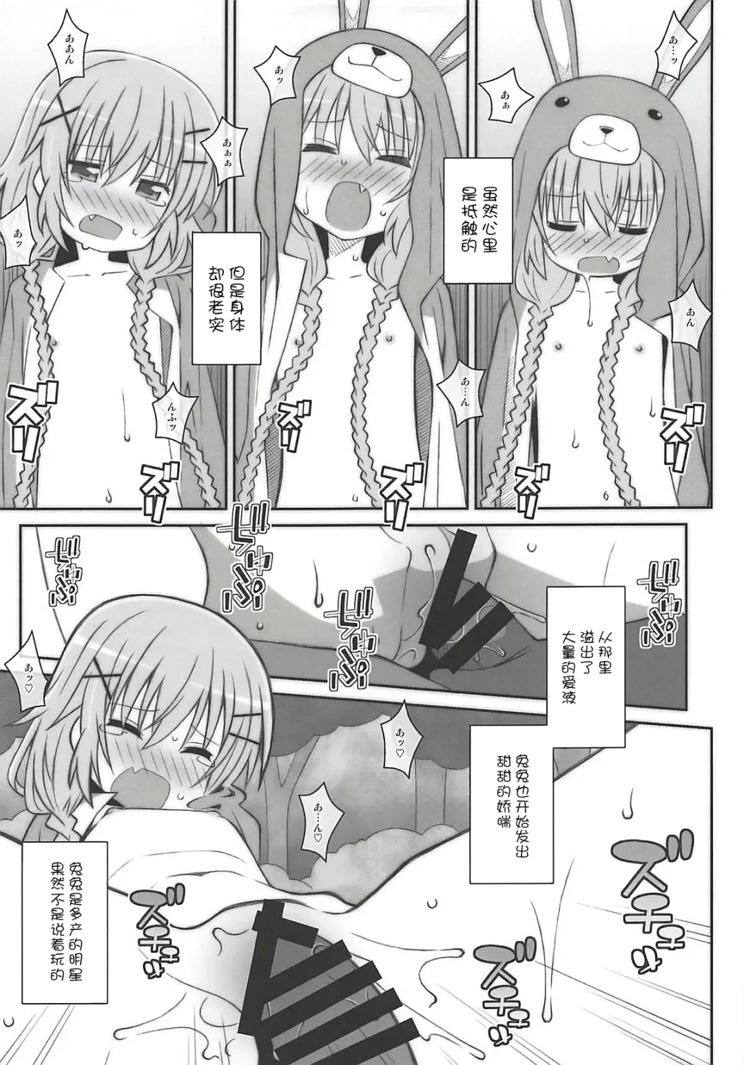 [Frunbell] TYPE-51 Fhentai - Page 16