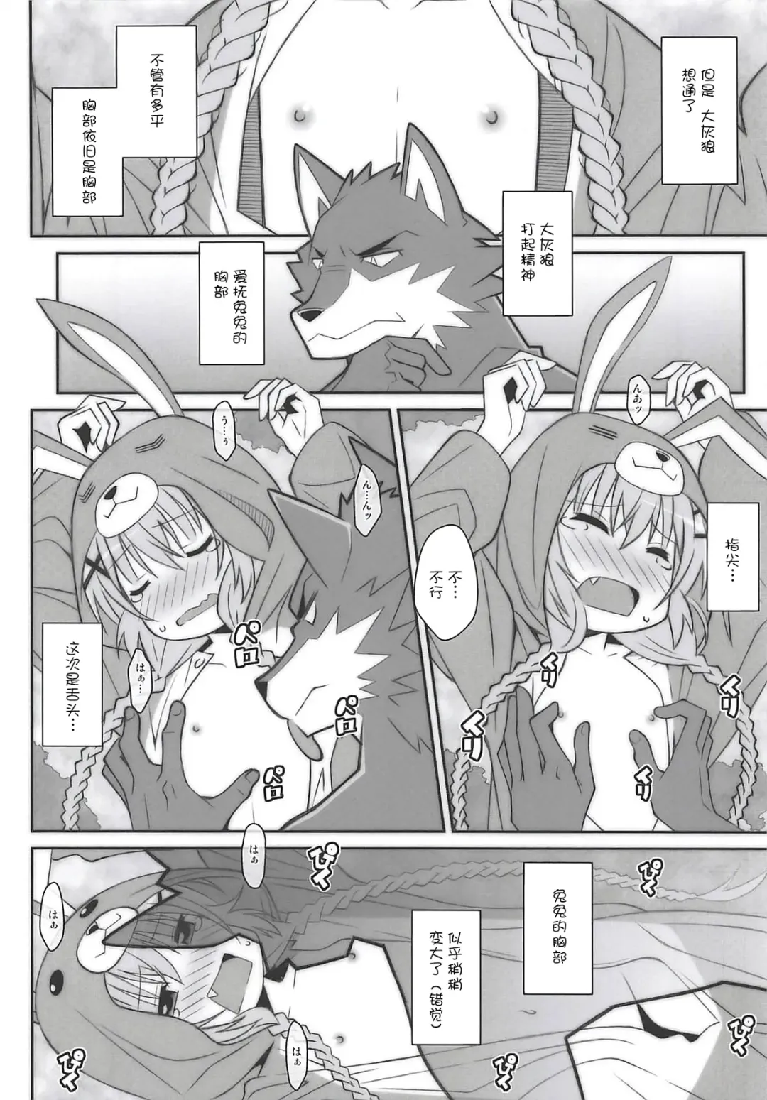 [Frunbell] TYPE-51 Fhentai - Page 5