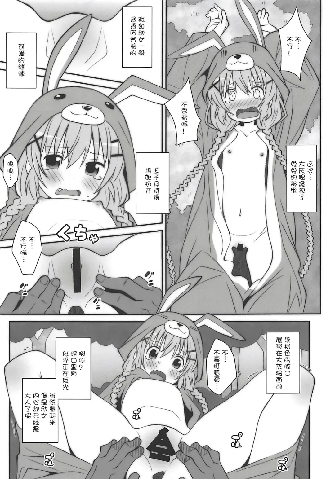 [Frunbell] TYPE-51 Fhentai - Page 6