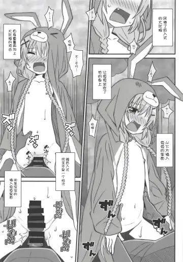 [Frunbell] TYPE-51 Fhentai - Page 14
