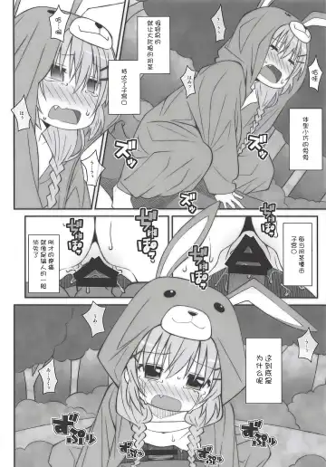 [Frunbell] TYPE-51 Fhentai - Page 15