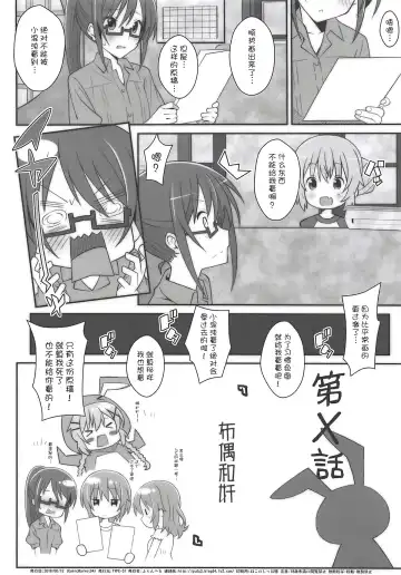 [Frunbell] TYPE-51 Fhentai - Page 21