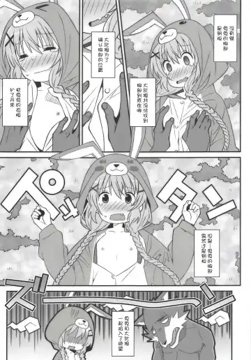 [Frunbell] TYPE-51 Fhentai - Page 4